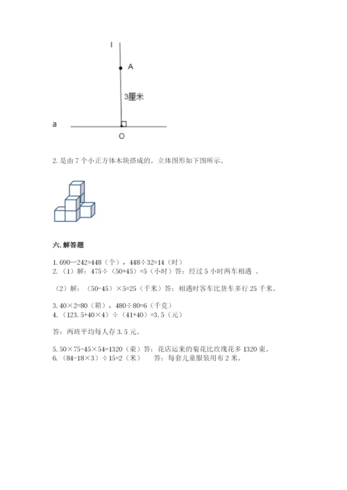 苏教版小学四年级上册数学期末试卷含完整答案（名校卷）.docx