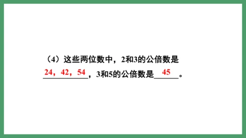 新人教版数学六年级下册6.1.2 练习十四课件