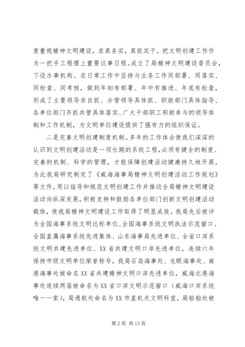 事业单位自查报告范文.docx