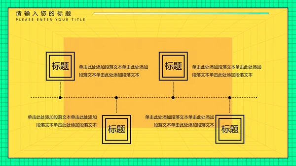 橙色快闪风活动促销方案PPT模板