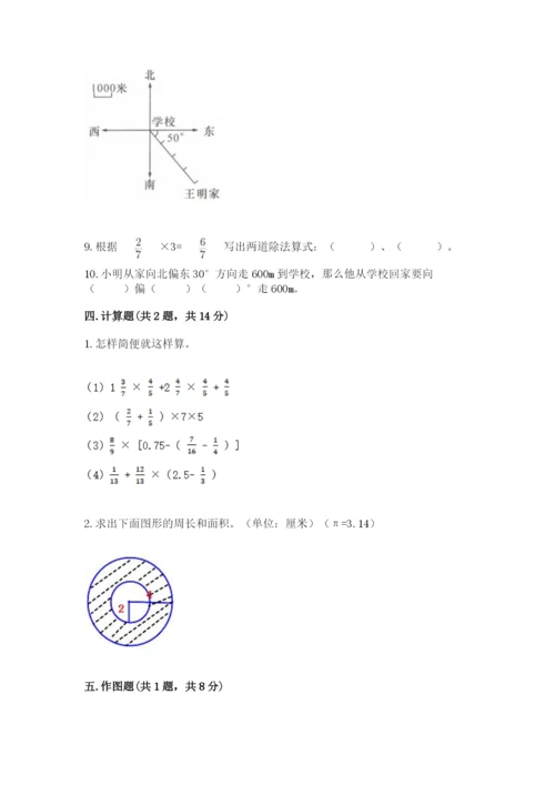 2022六年级上册数学期末测试卷附参考答案（基础题）.docx