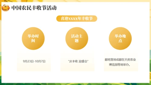 农村大丰收，丰收节通用PPT模板