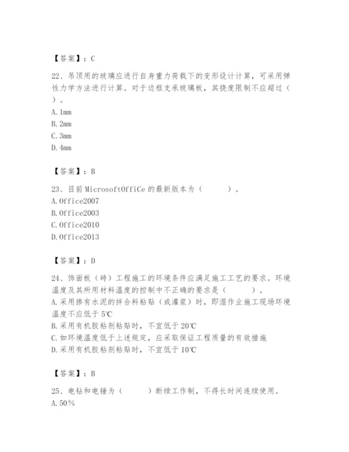 2024年施工员之装修施工基础知识题库及完整答案（有一套）.docx