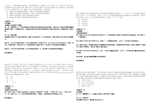 2023年01月广东职业技术学院2023年招聘工程学院教师52历年高频考点试卷3套集合含答案解析