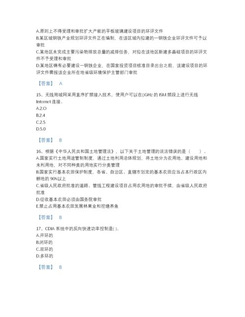 2022年吉林省国家电网招聘之通信类高分预测提分题库精品加答案.docx