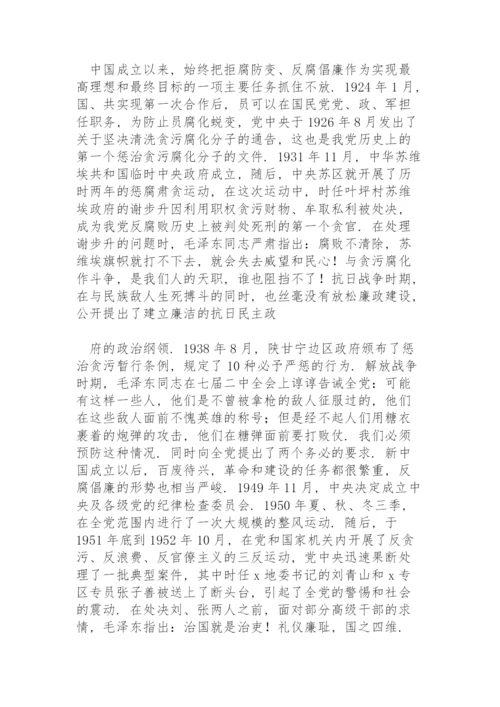 意识形态专题党课讲稿最新.docx