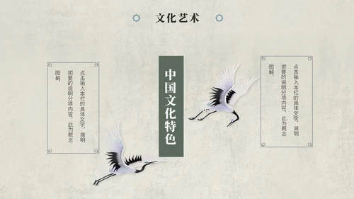 复古古典艺术中国风古诗词教学课件PPT模板复古中国风
