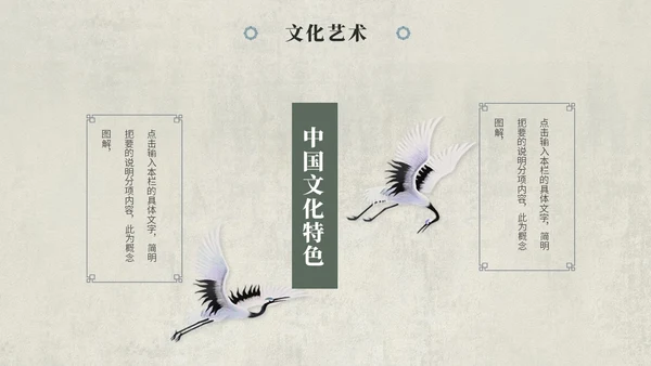 复古古典艺术中国风古诗词教学课件PPT模板复古中国风