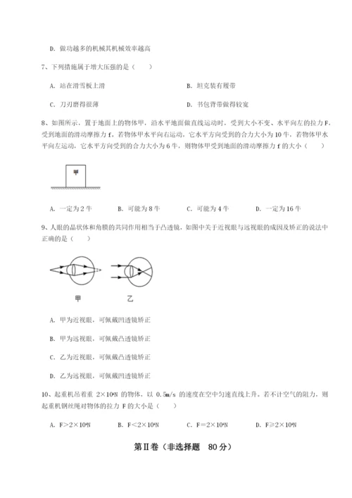 滚动提升练习福建厦门市湖滨中学物理八年级下册期末考试专题练习B卷（详解版）.docx