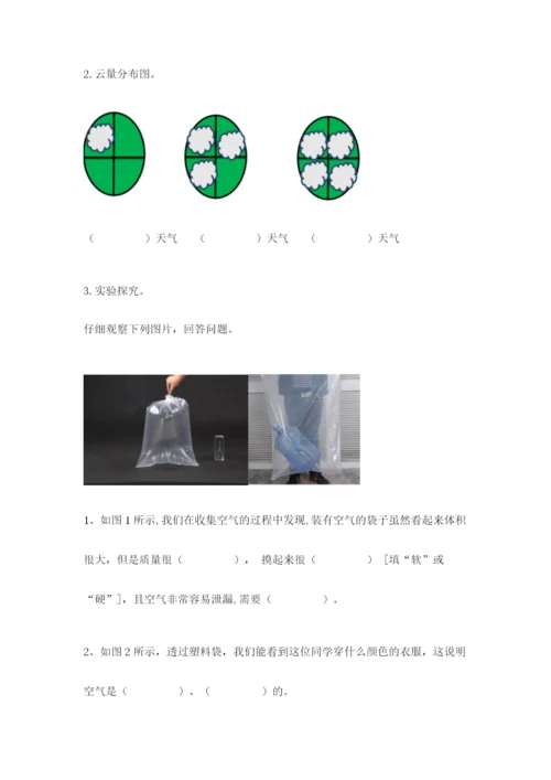 教科版小学三年级上册科学期末测试卷有完整答案.docx