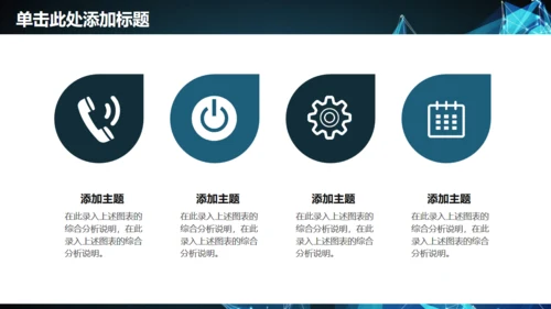 未来科技公司企业年终计划总结通用PPT模板