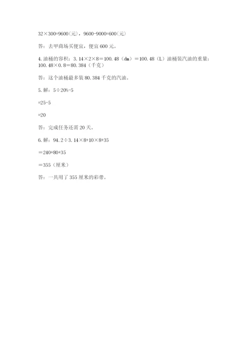 北京版小学六年级下册数学期末综合素养测试卷及参考答案（综合卷）.docx