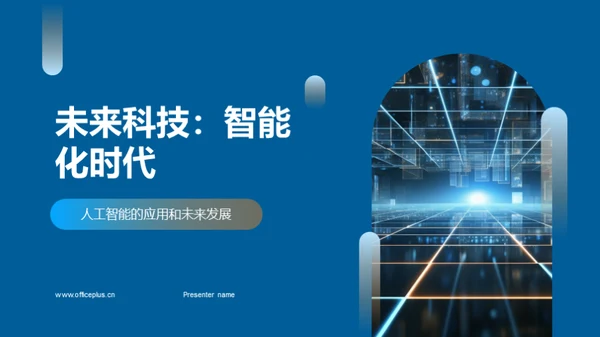 3D风其他行业教育活动PPT模板