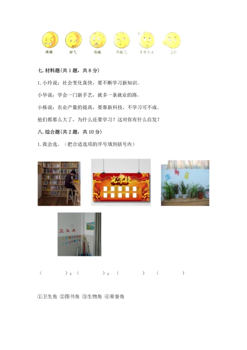 部编版三年级上册道德与法治期中测试卷精编答案.docx