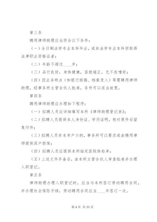 律师事务所投诉管理制度.docx