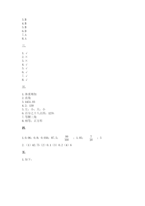 实用小学数学青岛版六年级下册期末测试卷（必刷）.docx
