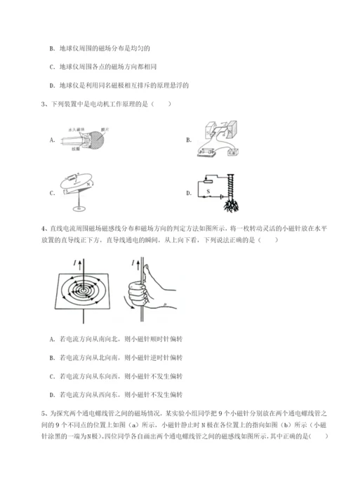 强化训练重庆市实验中学北师大版物理九年级电磁现象同步训练练习题（含答案详解）.docx