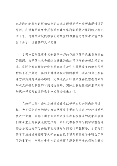 初中教师学年度考核个人总结.docx