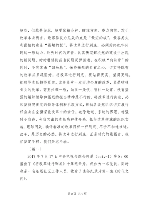 时代之问观后感大全.docx