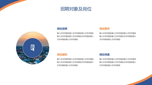 乘风破浪未来可期校园招聘会大气通用PPT模板