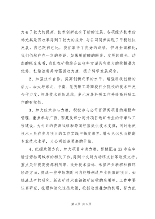 学习研究政策经验,谋划推动转型跨越(王三运讲话)省市主要领导干部研讨班 (4).docx