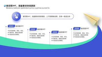 简约风白色流程关系4项PPT