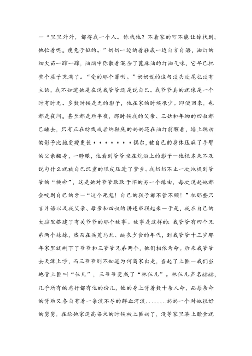 山东省实验中学2023年高三第一次模拟考试语文试题+参考答案.docx
