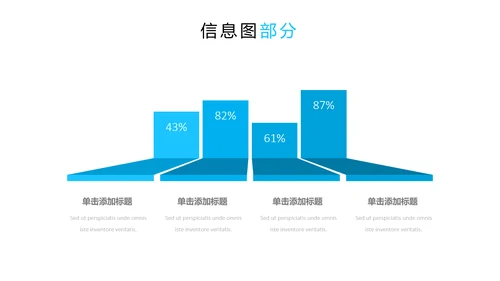 蓝色简洁创意设计公司简介商务PPT模板