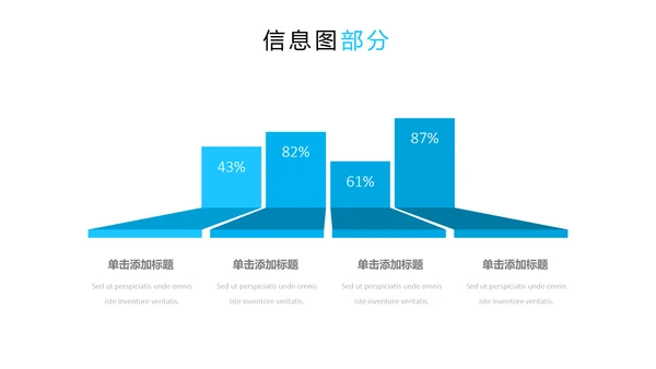 蓝色简洁创意设计公司简介商务PPT模板