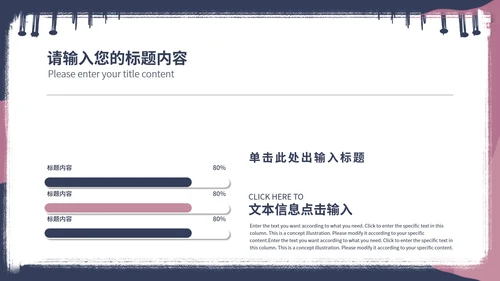 简约风叶子教师通用教学汇报PPT模板