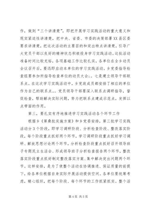 学习动员大会主持词.docx