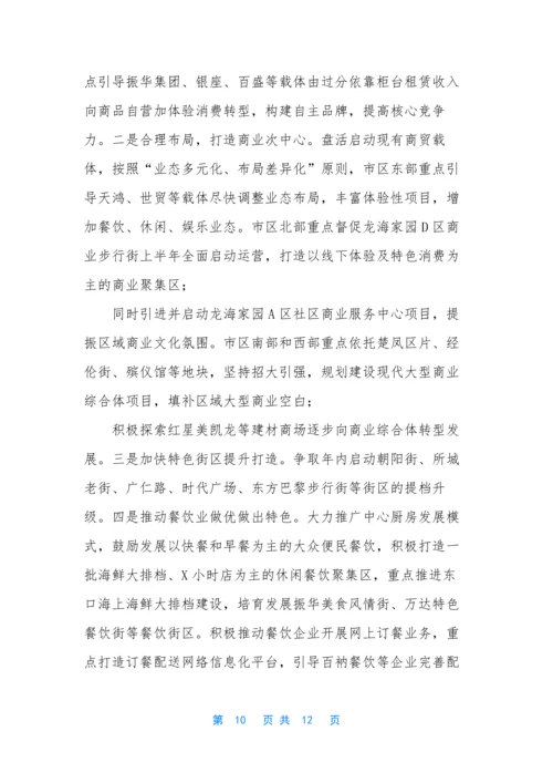 [分管招商引资电子商务务虚会发言材料]务虚会-招商引资.docx