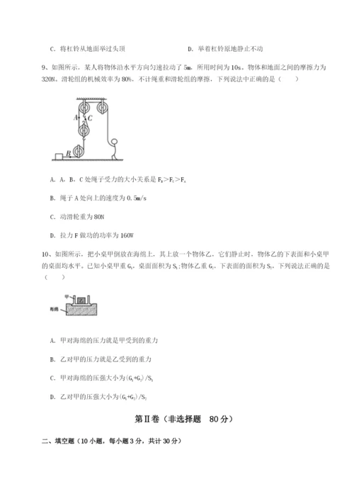 强化训练福建泉州市永春第一中学物理八年级下册期末考试同步练习试题（含答案及解析）.docx