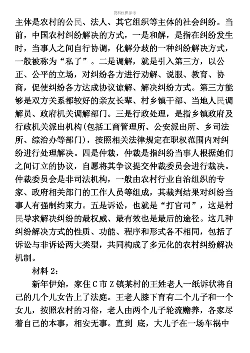 黑龙江公务员考试申论真题模拟及解析县乡.docx