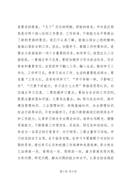 县政府专题会议讲话.docx