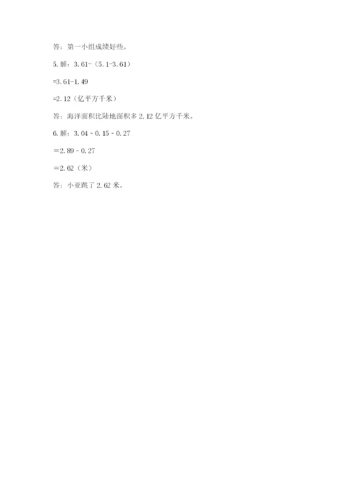 小学四年级下册数学期末测试卷附答案【模拟题】.docx