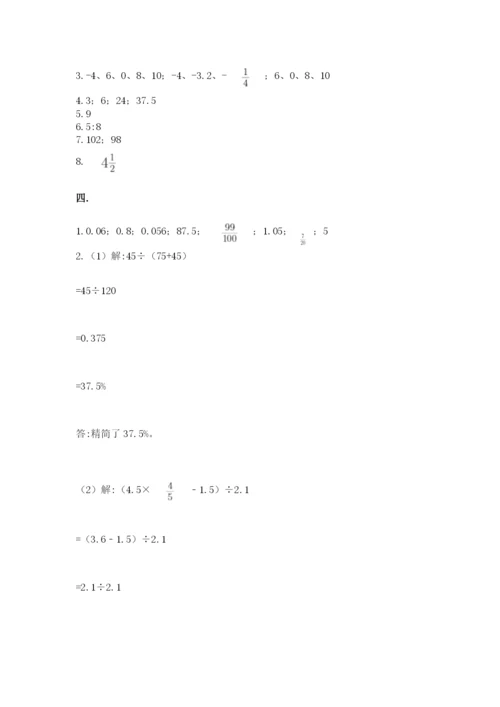 山西省【小升初】2023年小升初数学试卷附答案（突破训练）.docx