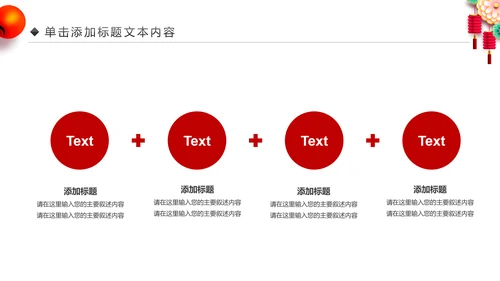 企业银行开门红年终总结计划报告PPT模板