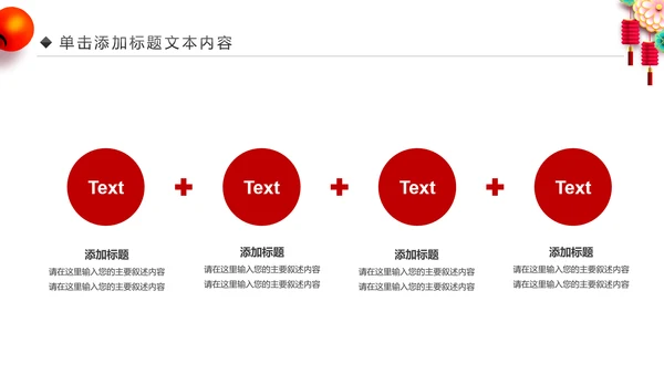企业银行开门红年终总结计划报告PPT模板