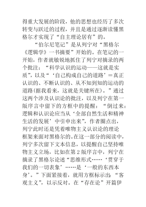浅论文本分析的深化与方法论的自我超越.docx