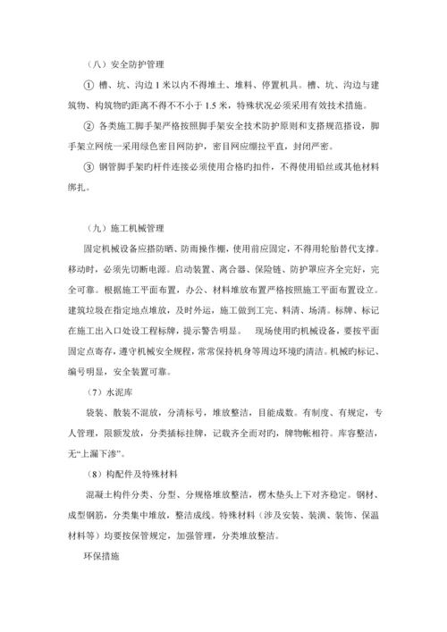 单个公共厕所的综合施工组织设计.docx