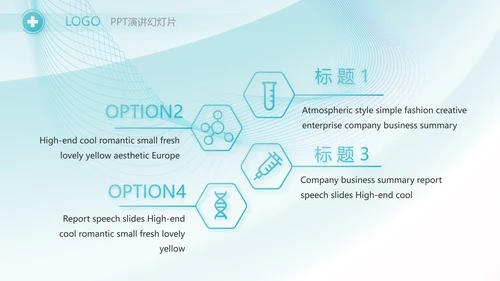 蓝色大气急诊科工作总结汇报动态PPT模板