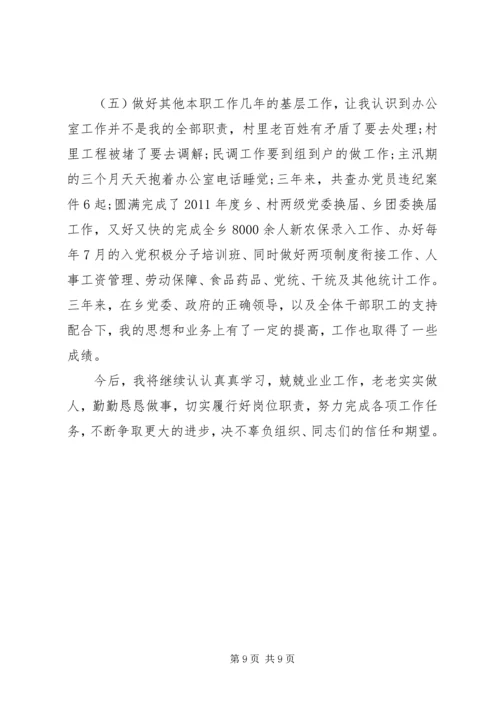 公务员的基层工作经验.docx