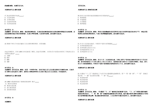 首都医科大学附属北京世纪坛医院2022年公开招聘第一次补招56人模拟卷附答案解析第528期