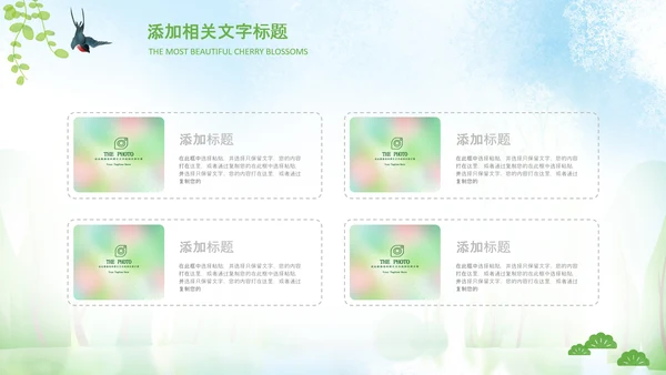 小清新春天来了春游你好春天治愈系画风PPT