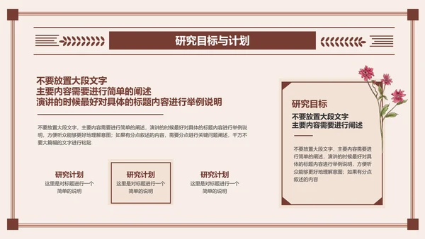 棕色文艺简约中国风中医开题报告PPT演示模板