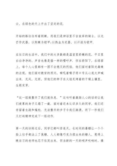 初一军训优秀心得10篇.docx