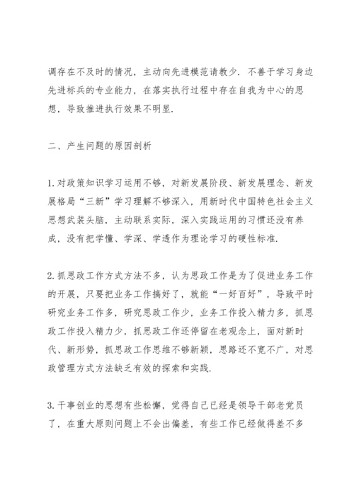 某县x局党员2021年组织生活会“四个对照”发言提纲.docx