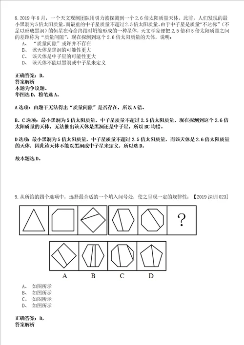 2022年04月2022浙江金华市博物馆公开招聘1人强化练习卷套答案详解版