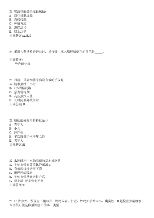 2022年03月江西新余市妇幼保健院聘用制医务人员招聘6名笔试参考题库含答案